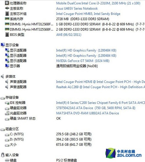 再次尝试造型突破 华硕U46S笔记本评测 