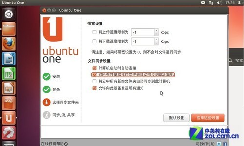 王者归来！Ubuntu12.04全新体验 