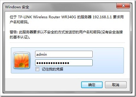 TP-Link无线路由器设置和密码破解