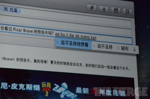 OS X Mountain Lion美洲狮拥有中文输入法