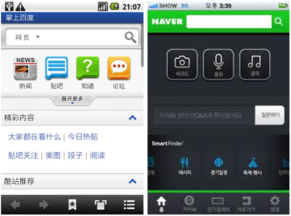 baidu mobile naver 未来是Web App的天下吗？