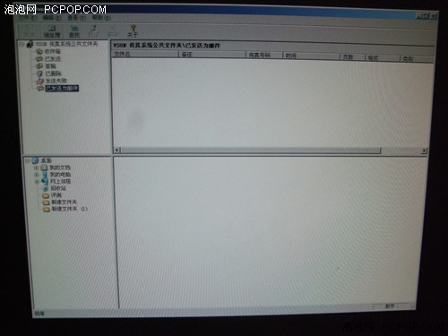 冲击传统 VSON FX2000数码传真机评测