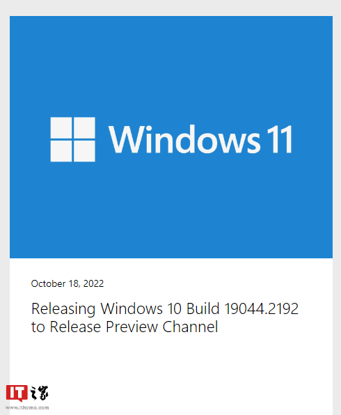 微软 Windows 10 21H2 Build 19044.2192 (KB5018482) Release 预览版发布（附更新内容）