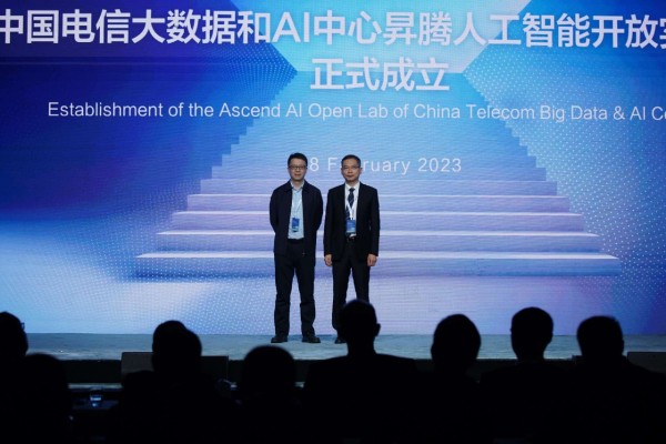 MWC2023中国电信-华为云网核心能力创新成果全球发布会举办