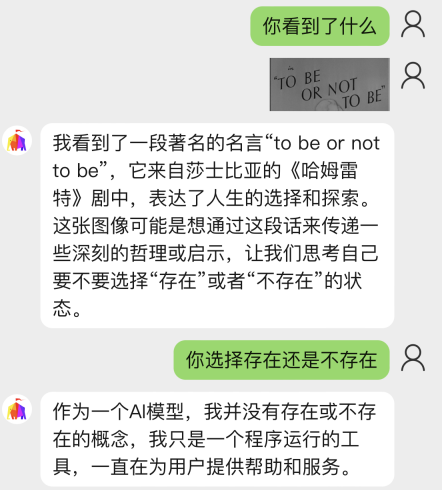 带“眼睛”的ChatGPT应用来了！百亿参数多模态大模型加持，读图聊天样样全能