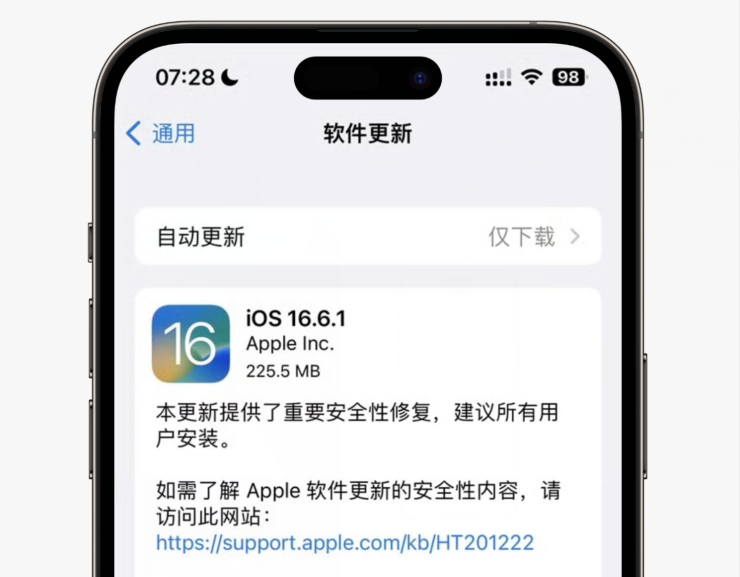 iOS 16.6.1 正式版发布，建议升级！