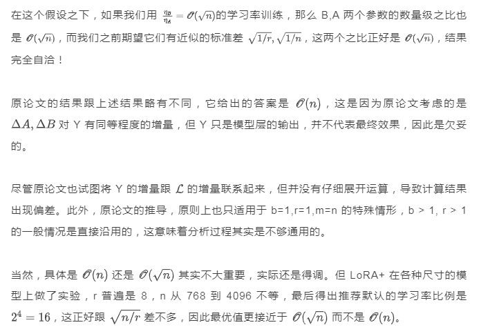 配置不同的学习率，LoRA还能再涨一点？-AI.x社区