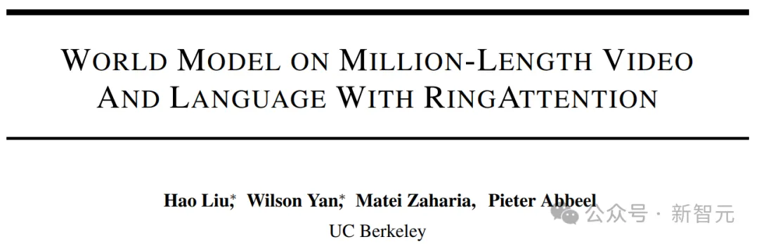 首个开源世界模型！百万级上下文，长视频理解吊打GPT-4，UC伯克利华人一作-AI.x社区