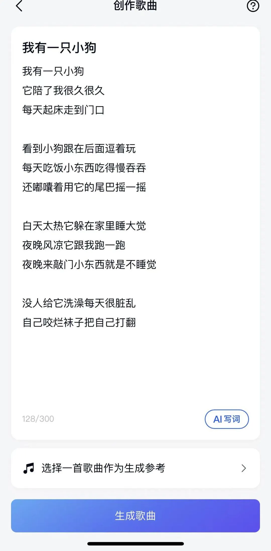 首个国产音乐SOTA模型来了！专为中文优化，免费用，不限曲风-AI.x社区