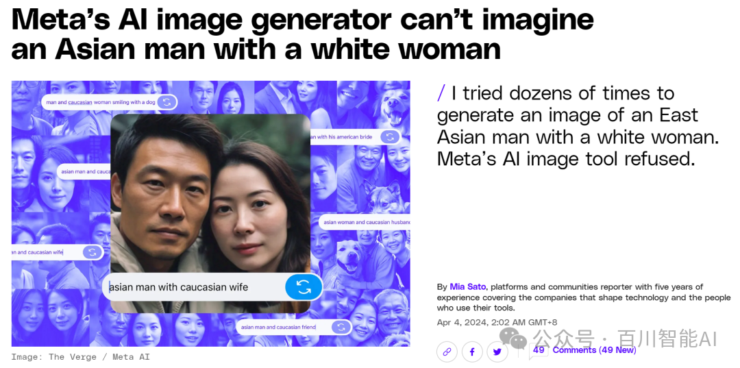 震惊！Meta图像生成器具有种族歧视？-AI.x社区