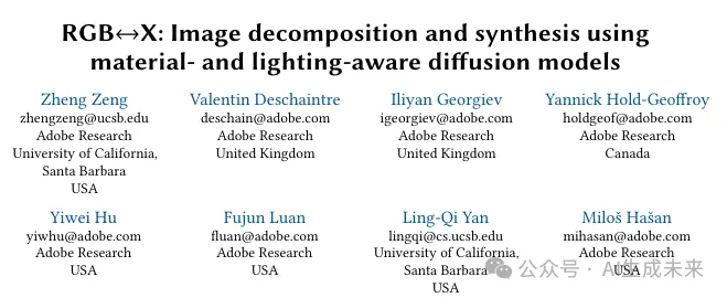 迈向统一扩散框架！Adobe提出RGB↔X：双重利好下游编辑任务 | SIGGRAPH'24-AI.x社区