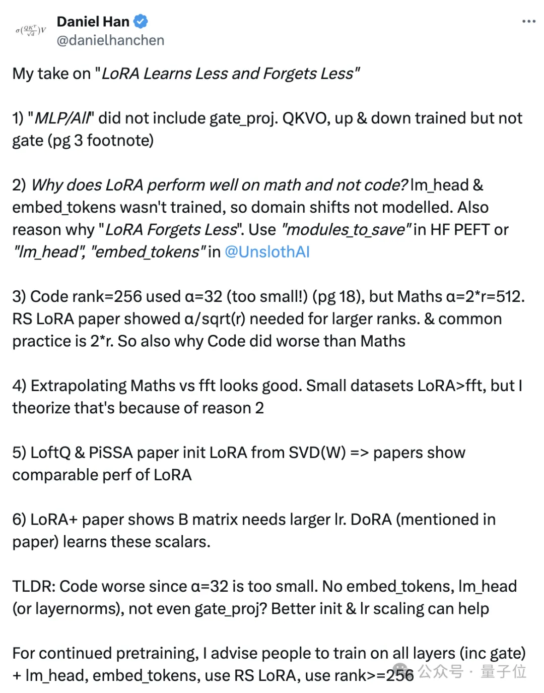 LoRA数学编程任务不敌全量微调 | 哥大&Databricks新研究-AI.x社区