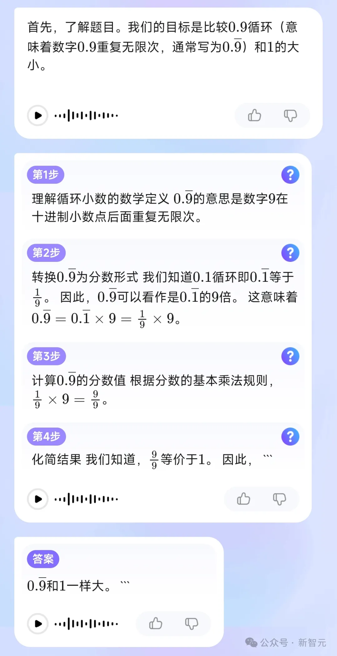 清北爸爸辅导数学崩溃瞬间，这个国产大模型有解！AI启发问答关键情绪稳定-AI.x社区