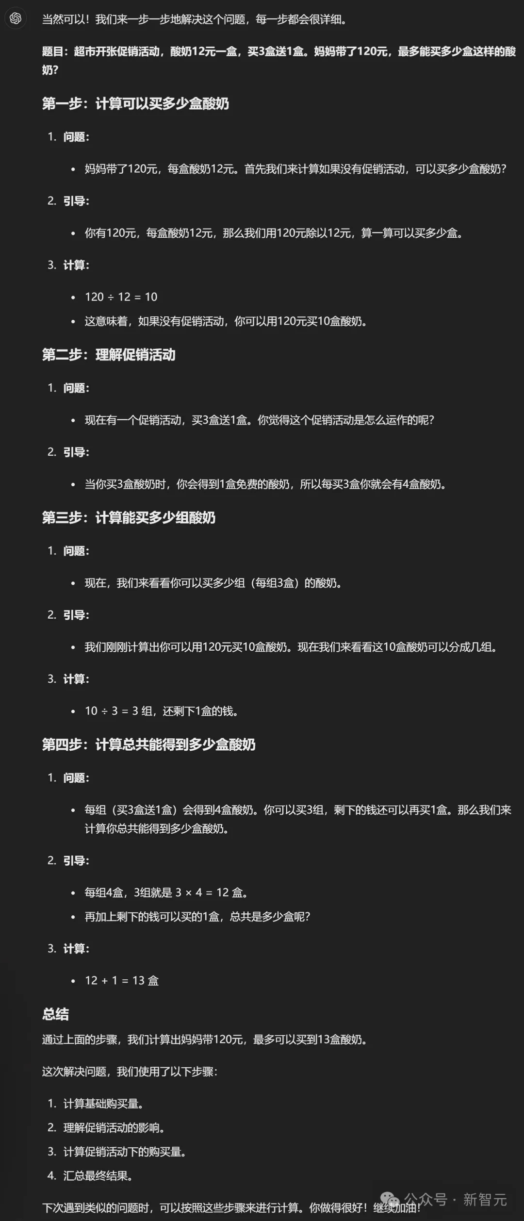 清北爸爸辅导数学崩溃瞬间，这个国产大模型有解！AI启发问答关键情绪稳定-AI.x社区