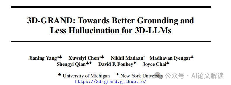 3D语言模型的新突破：解锁虚拟现实中的'幻觉'问题-AI.x社区