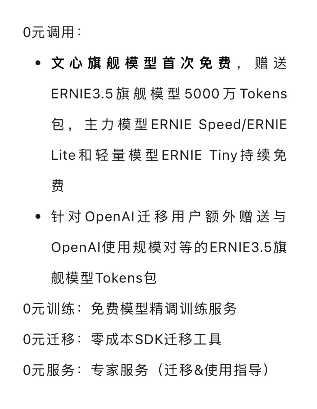 谁是OpenAI API最佳“平替”？国产大模型八仙过海，拼价格拼速度拼服务，谁能赢得用户选择？-AI.x社区