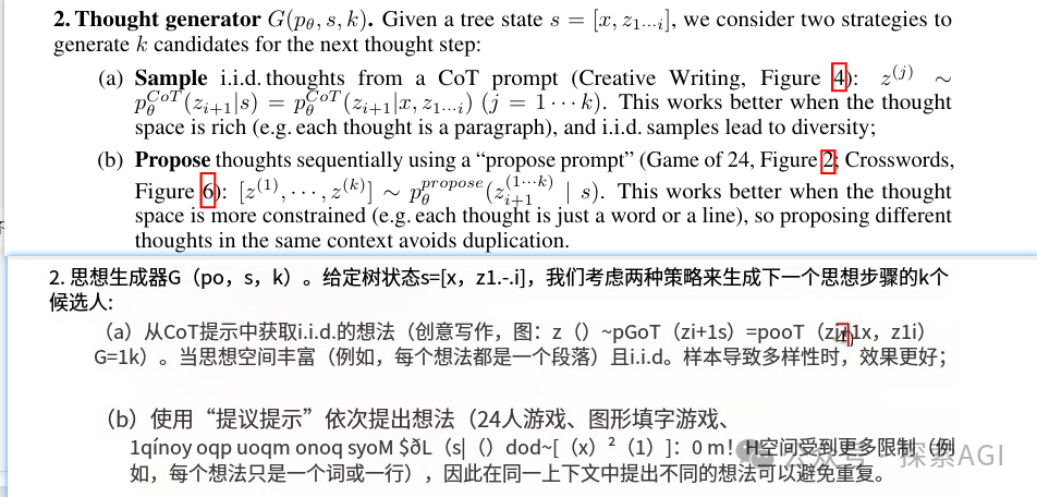 Agent Planning大揭秘：轻松拿捏多计划选择！-AI.x社区