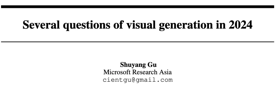 MSRA古纾旸：2024年，视觉生成领域最重要的问题有哪些？-AI.x社区