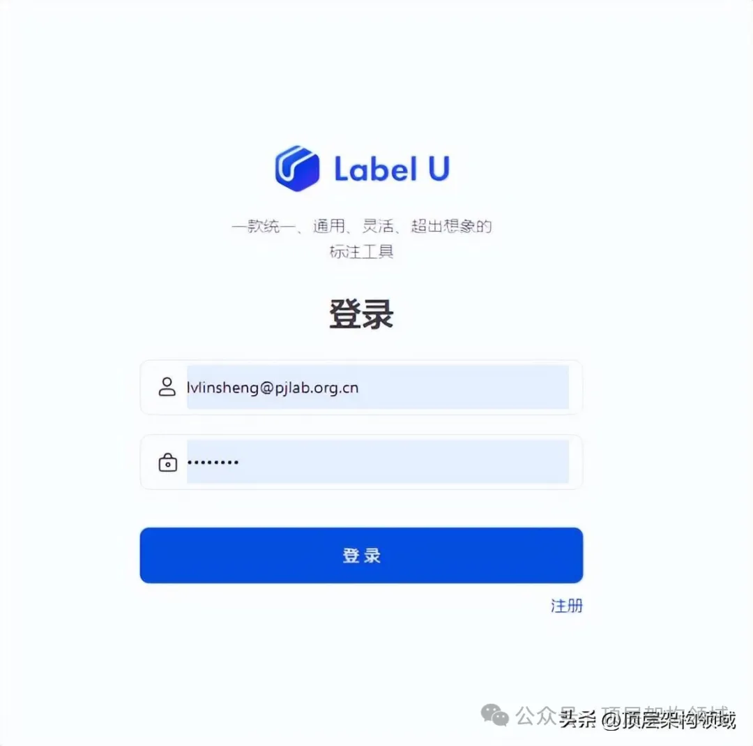 LabelU：一个强大且易用的多模态数据标注工具 -AI.x社区