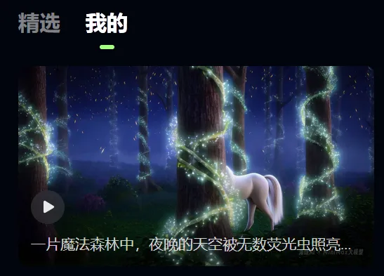 比肩Sora，免费试用！国外惊讶，中国文生视频模型超高质量！-AI.x社区