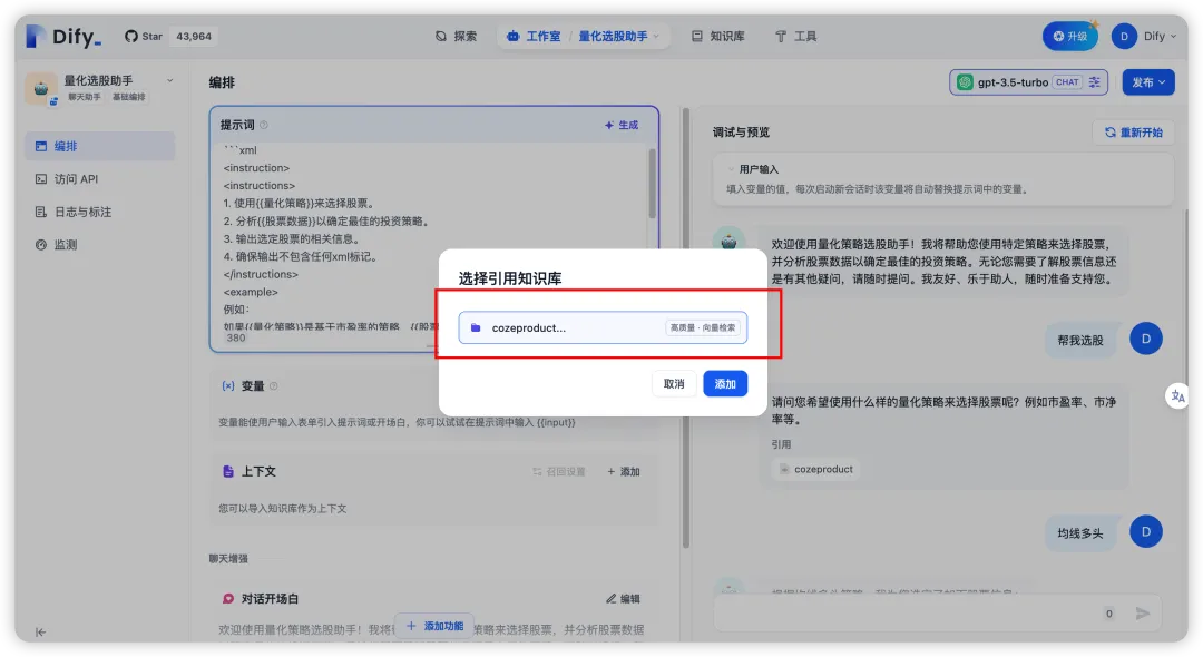 用 Dify 和 Notion 打造轻量级金融数据库-AI.x社区