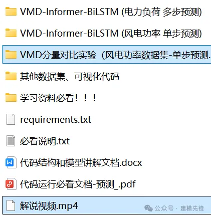 拒绝信息泄露！VMD滚动分解 + Informer-BiLSTM并行预测模型-AI.x社区