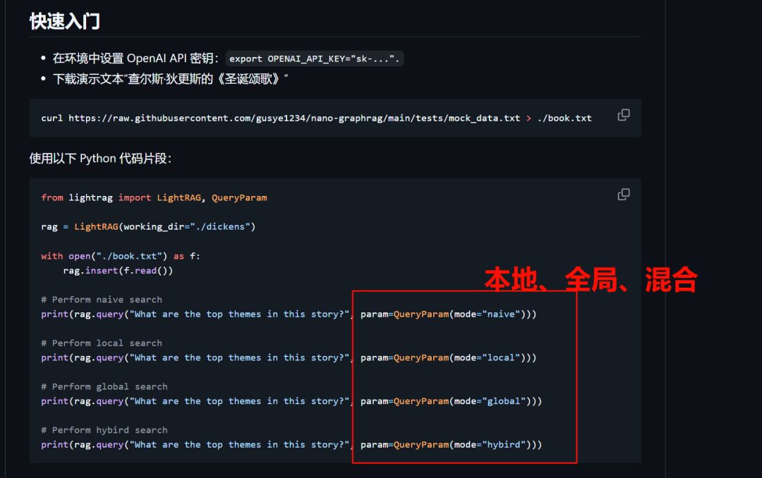 LightRAG开源了！轻巧、强大，GraphRAG的进化版-AI.x社区