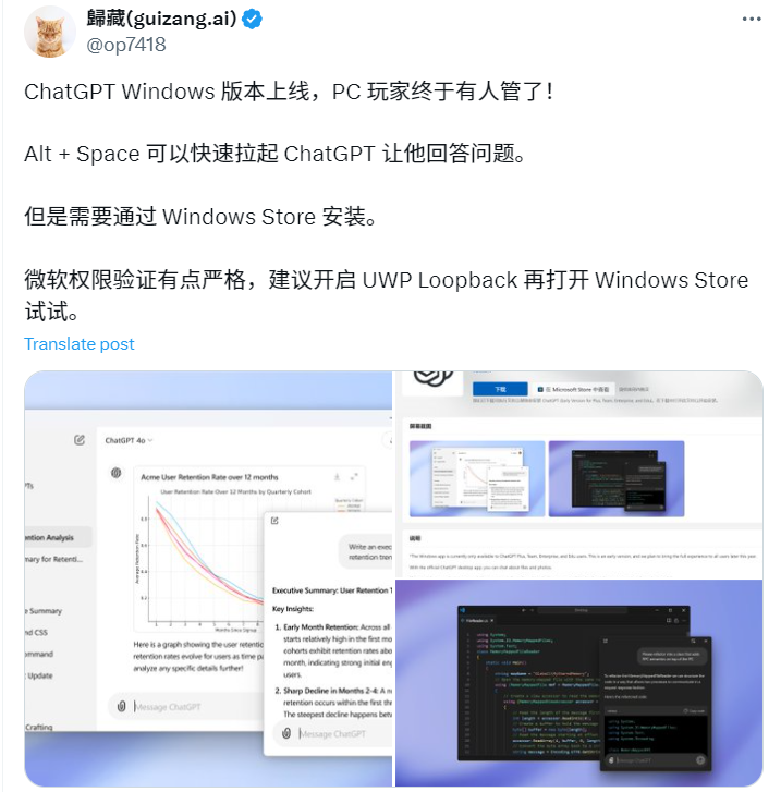 不用羡慕Mac用户！ChatGPT Windows版本开放了！OpenAI能成为王牌级办公套件吗？-AI.x社区