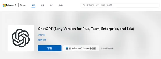 刚刚，OpenAI开放ChatGPT Windows版本，可像Office那样使用了-AI.x社区