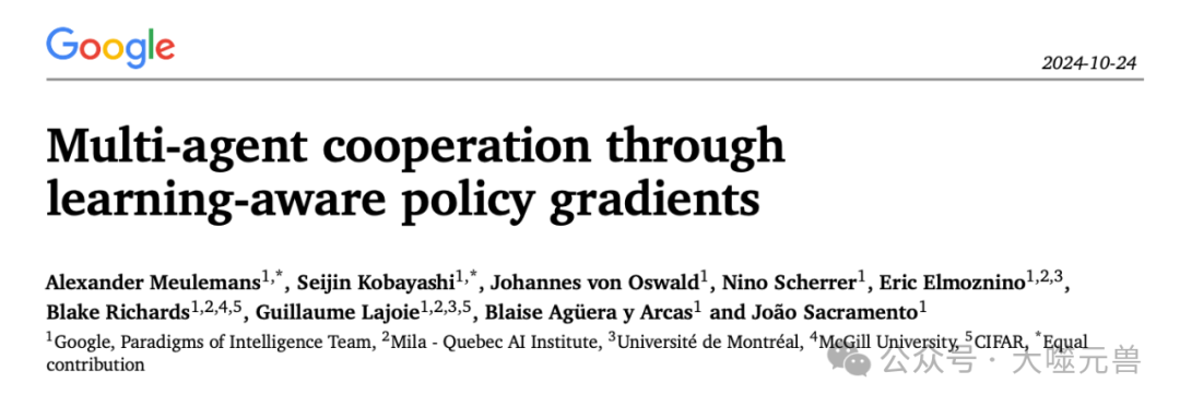 谷歌与学术界联手，研究突破多智能体合作瓶颈的新算法-AI.x社区