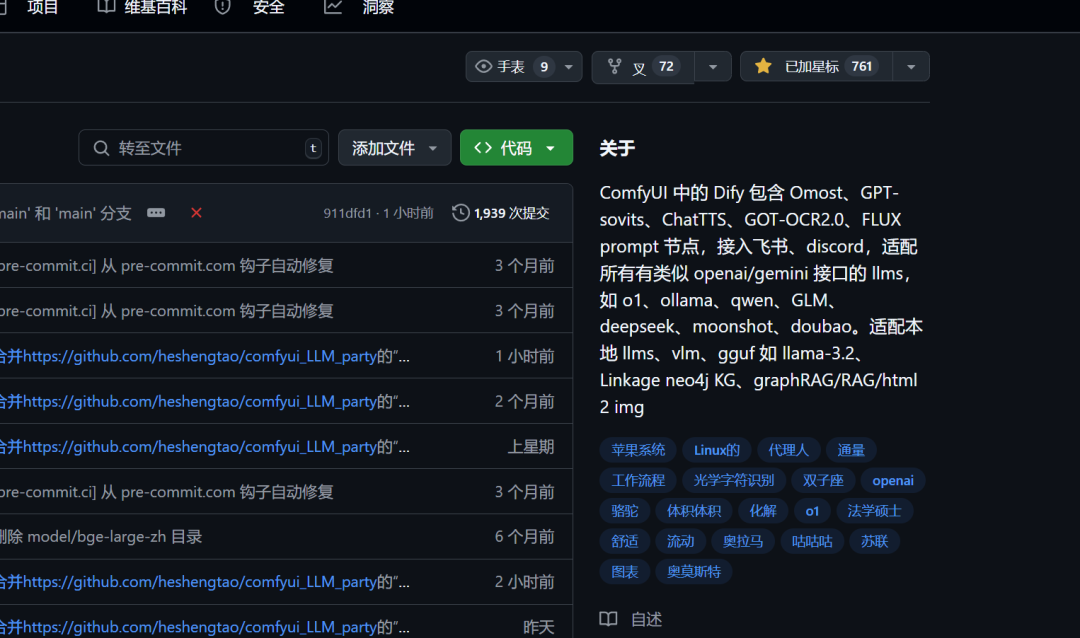 ComfyUI Party：将LLM与图片工作流集成，图片、语音、文本、视觉一体！（graphRAG、ollama）-AI.x社区