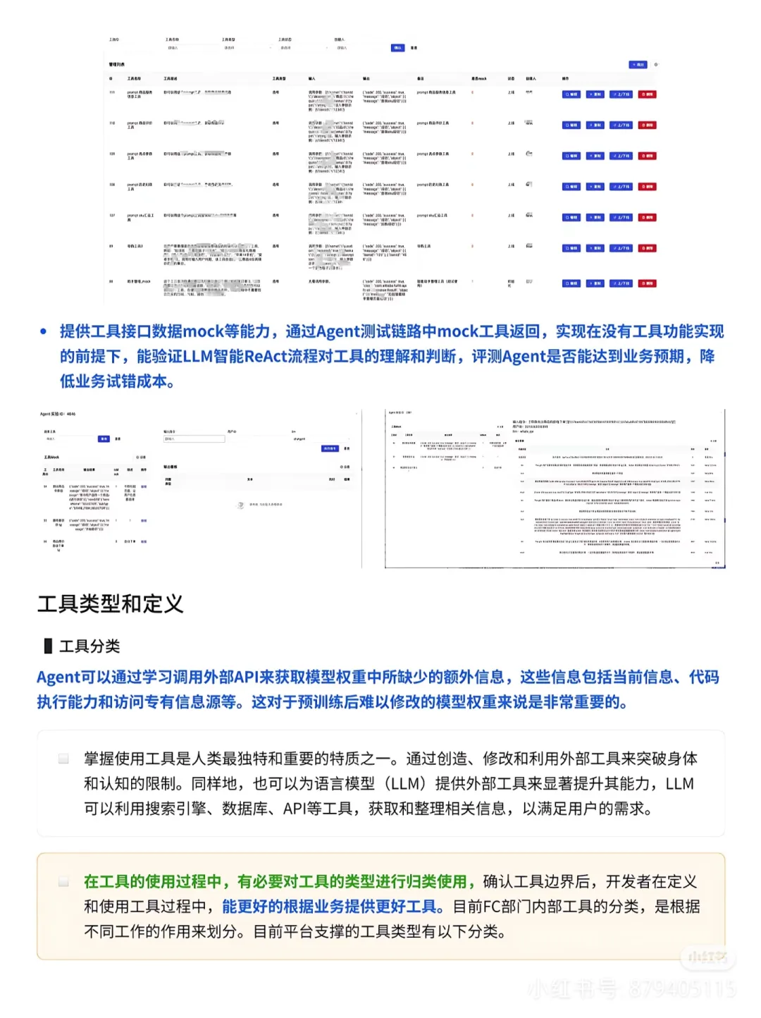 AI Agent落地电商典型应用实践-AI.x社区