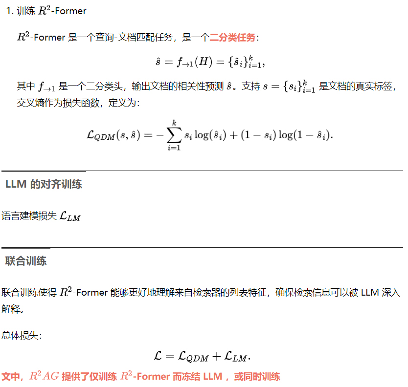 【RAG】R²AG:将检索信息融入RAG，提升问答系统准确性-AI.x社区