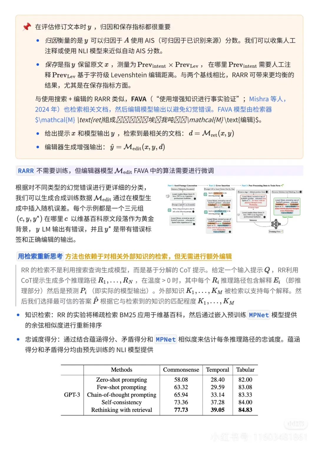 一文读懂LLMs的幻觉问题和对策-AI.x社区