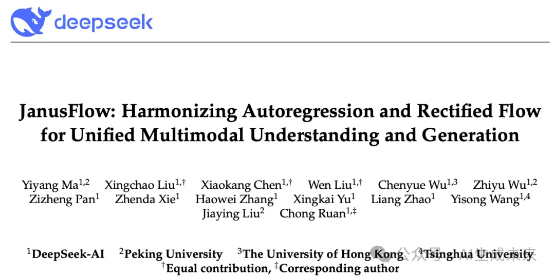 自回归和Rectified Flow完美融合统一多模态理解和生成！DeepSeek&北大等开源JanusFlow-AI.x社区