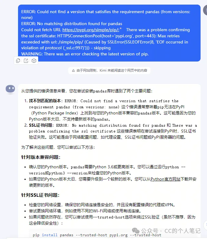 使用kimi大模型开发招投标爬虫程序-AI.x社区