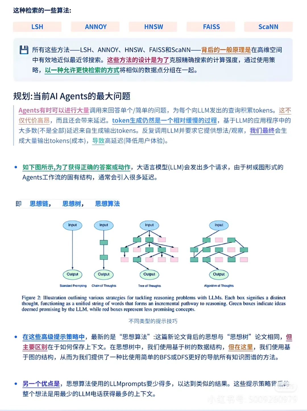 一文教会如何动手搭建AI Agent-AI.x社区