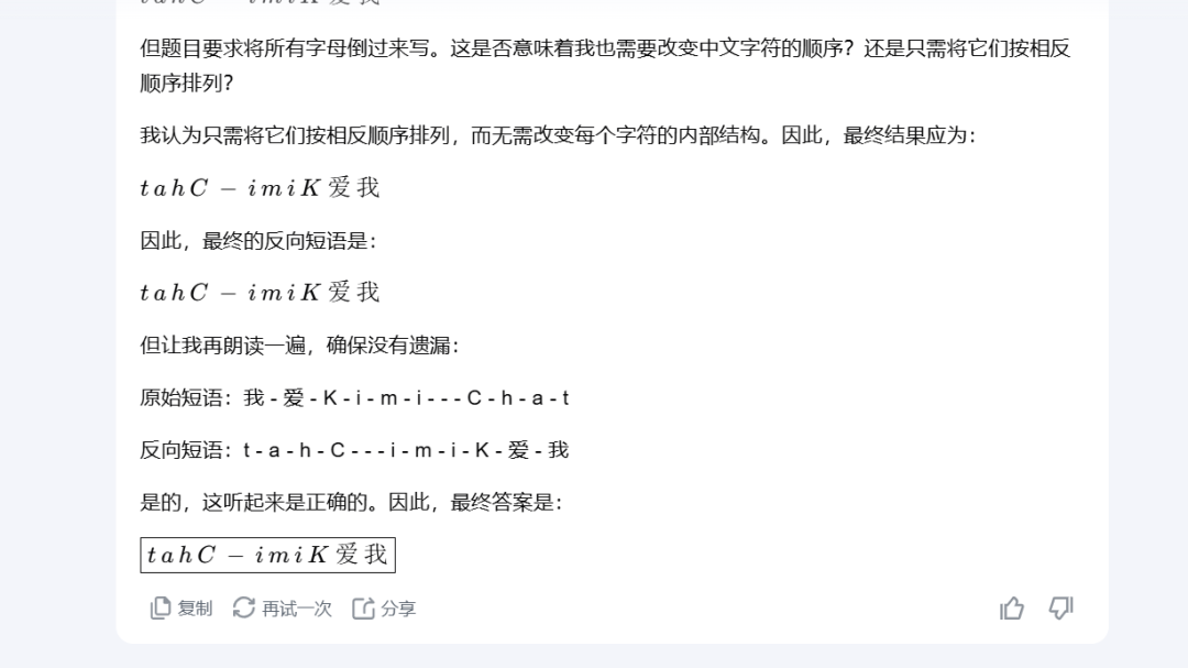 测测Kimi新开的k0-math，你是数学模型，但我就测文本-AI.x社区