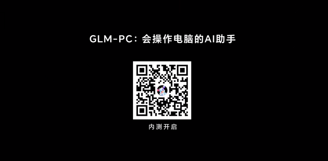 智谱大秀肌肉！CogAgent 2.0让大模型接管一切！GLM-PC首创隐形屏幕，人类监工AI不远了-AI.x社区