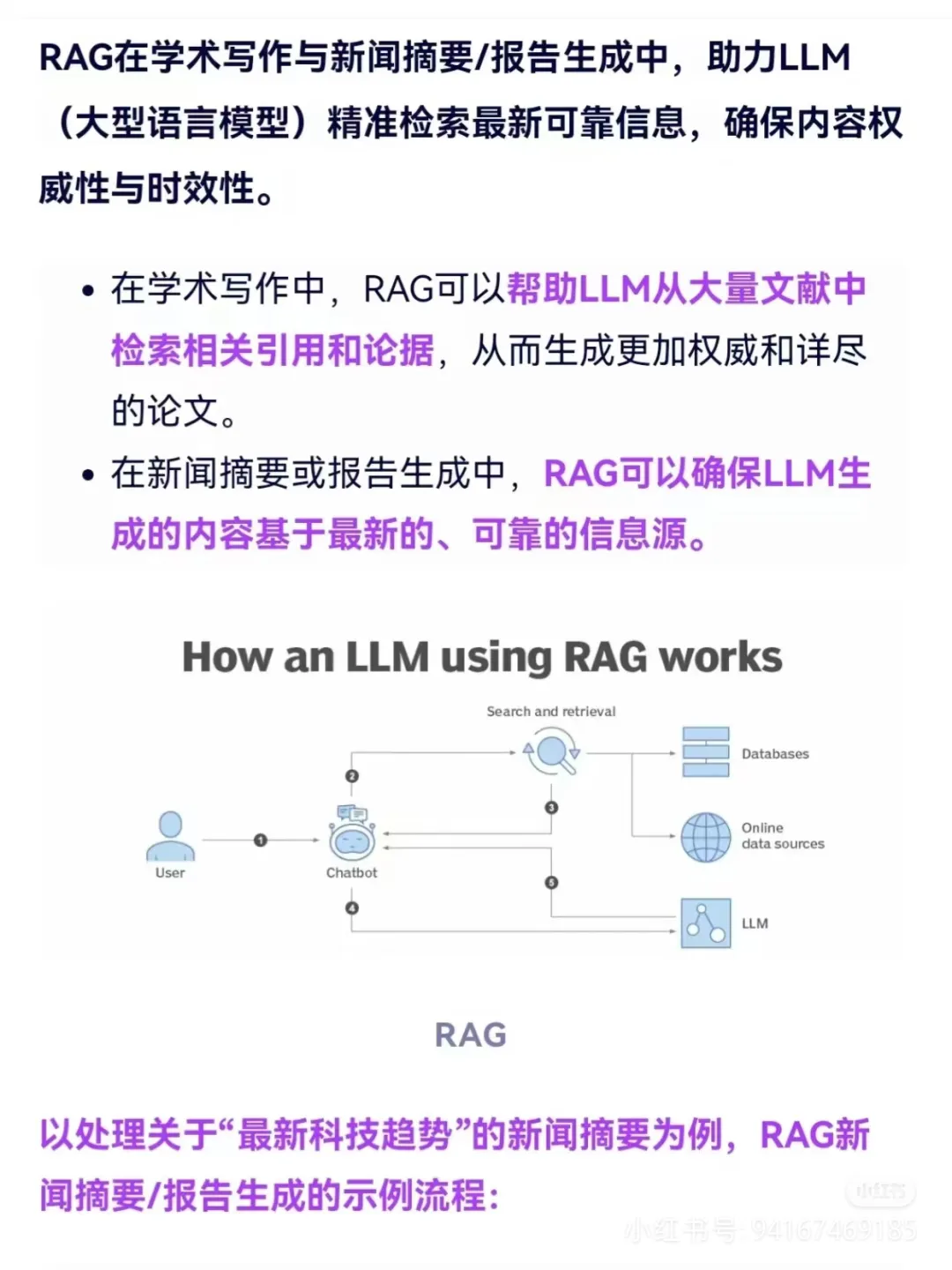 一文搞懂AI大模型的四个核心技术-AI.x社区