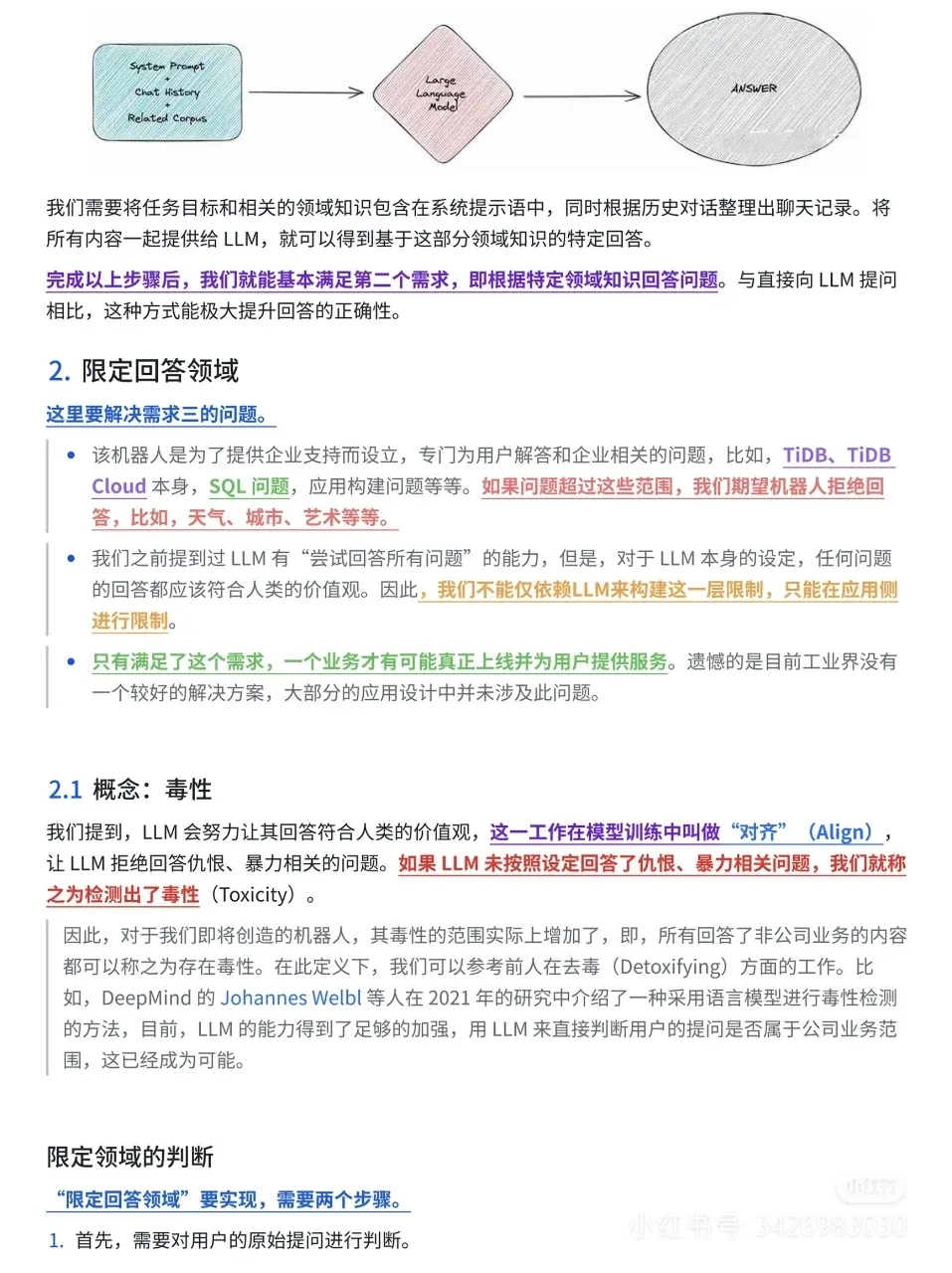 AI大模型实践之字节0-1智能客服-AI.x社区