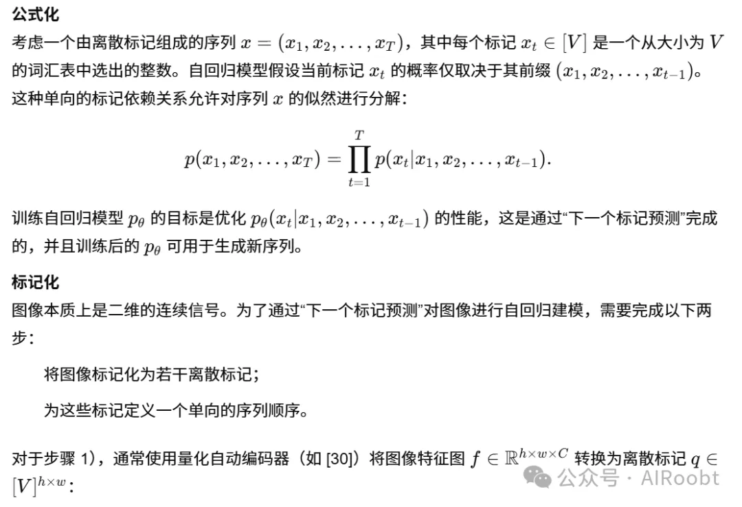 视觉自回归建模（VAR）：通过下一尺度预测实现可扩展的图像生成（NIPS2024best)-AI.x社区