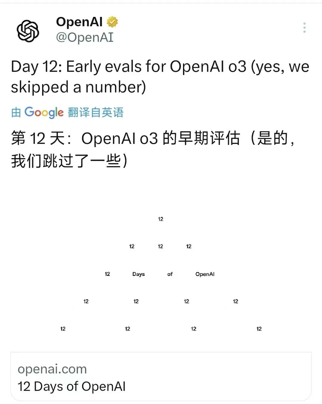 OpenAI砸碎了程序员的饭碗-AI.x社区