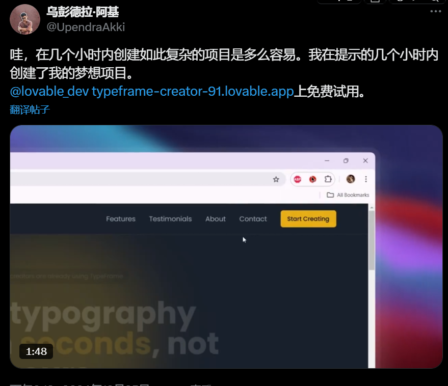 三分钟带你看完Lovable，这款全新的AI全栈APP构建器击败了Bolt吗？-AI.x社区