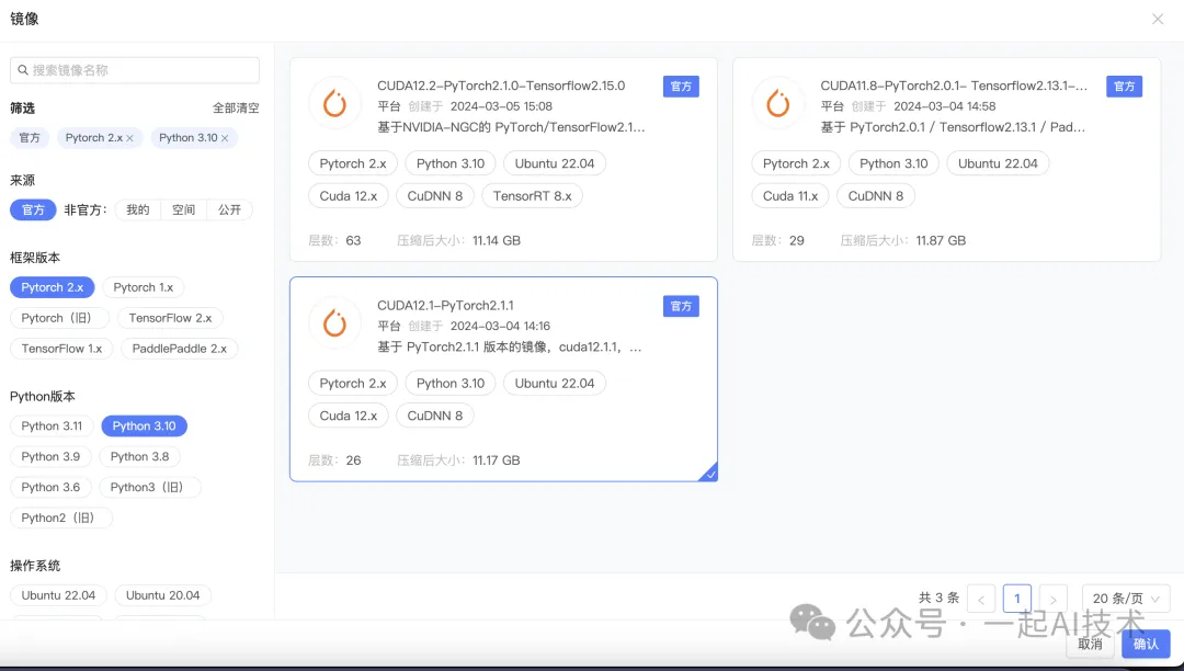 在趋动云上使用xinference部署大模型-AI.x社区