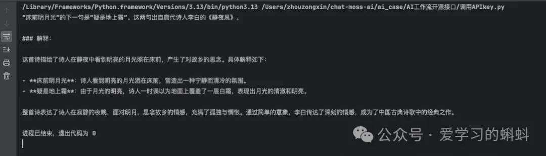 Python语言openAI库详解：从入门到精通（从0到1手把手教程）-AI.x社区