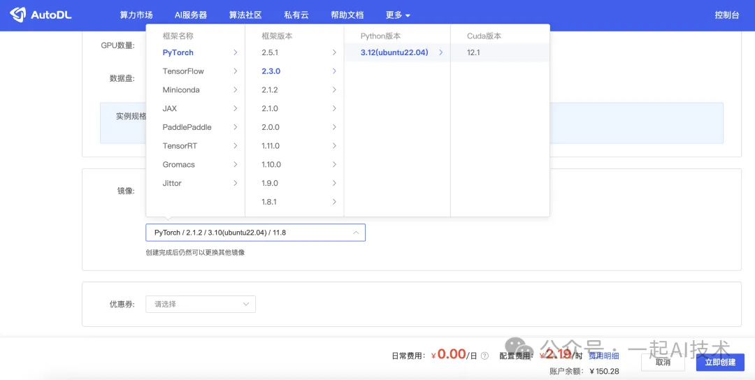 在AutoDL上使用LLamaFactory进行模型训练-AI.x社区