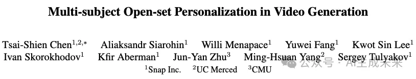 拒绝复制粘贴！Snap&卡内基梅隆提出多主体开集个性化视频生成新范式Video Alchemist！-AI.x社区