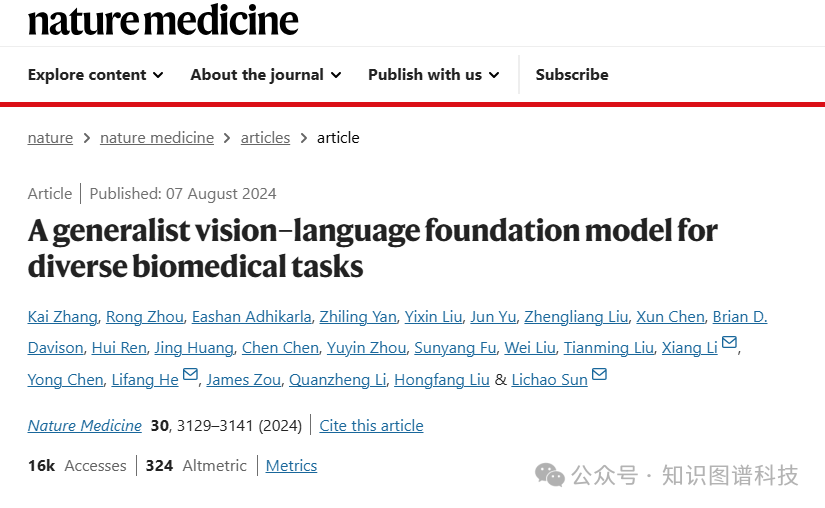 BiomedGPT：一种用于多样化生物医学任务的通用型跨模态基础模型 - 宾州Lehigh大学、佐治亚大学、哈佛医学院-AI.x社区