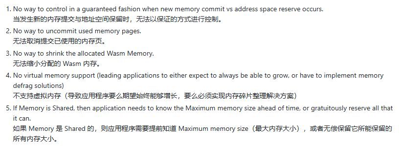 wasm内存设计问题
